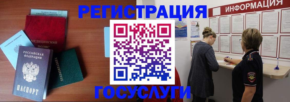 регистрация в Тогучине