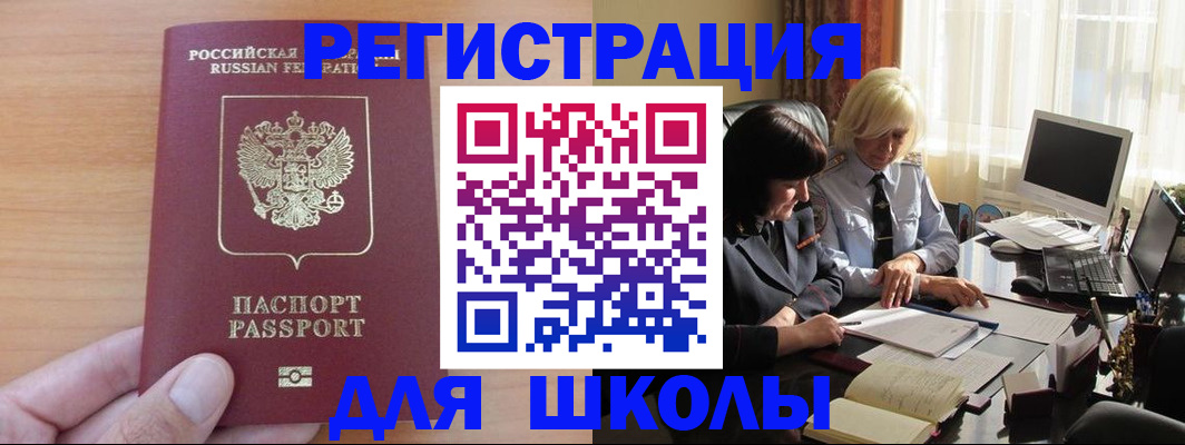 временная регистрация в Тогучине