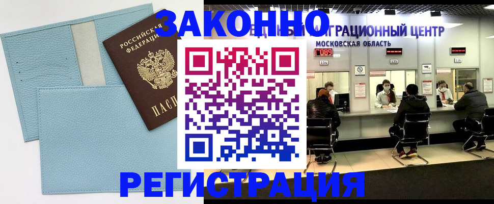 прописка для кредита в Тогучине